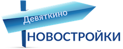 Новостройки в Девяткино. Купить квартиру в Девяткино от застройщика